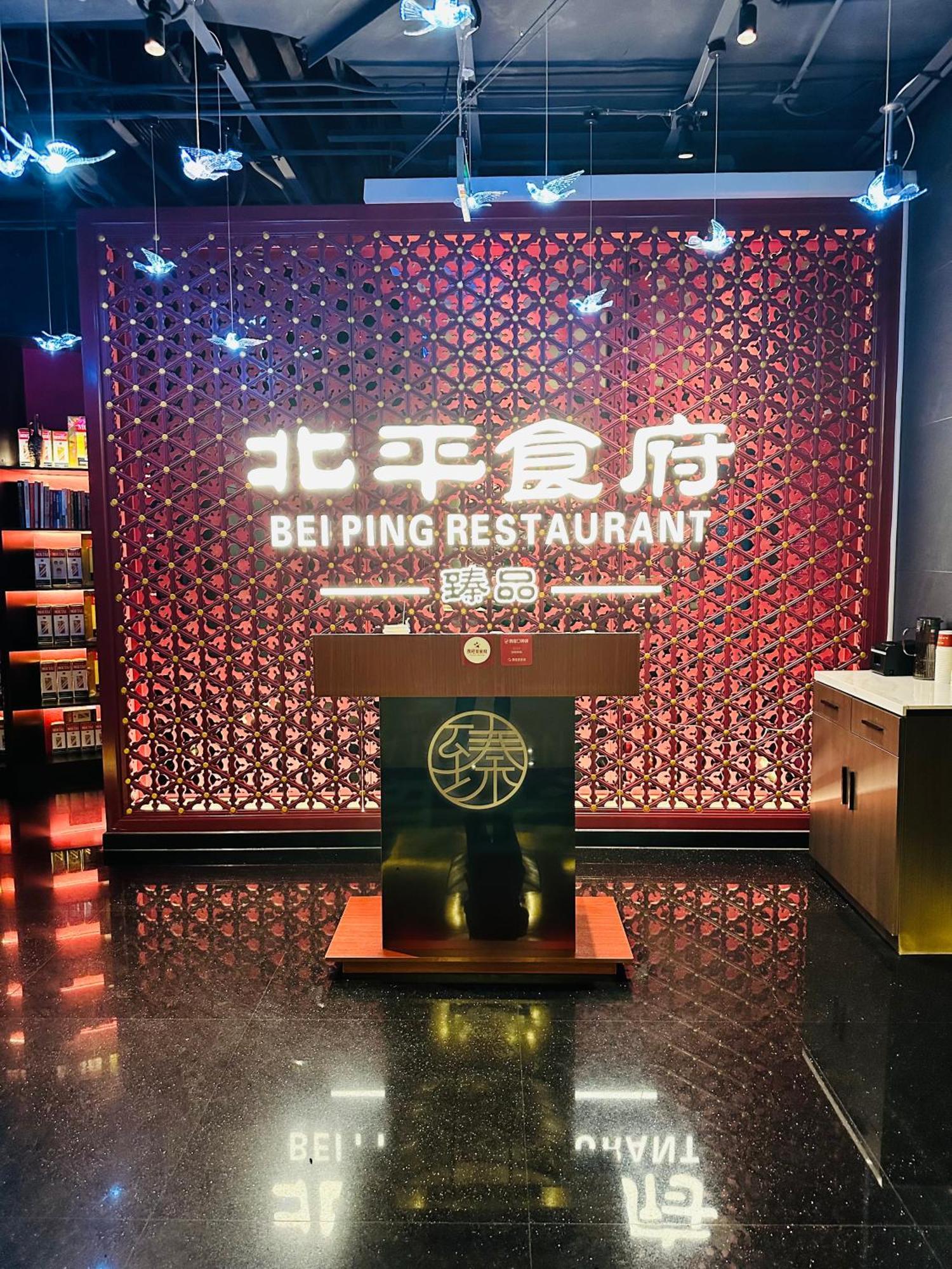 The North Garden Hotel Beijing Wangfujing Pequim Exterior foto